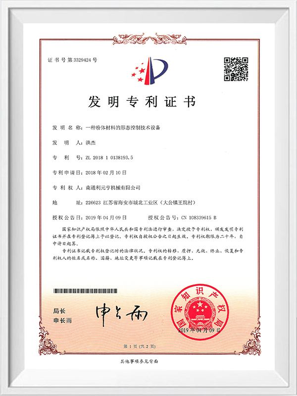 Trealamh teicniúil rialaithe moirfeolaíochta le haghaidh ábhar púdair