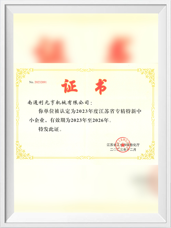 Jiangsu Province Fiontair Bheaga agus Mheánmhéide Speisialaithe agus Nua